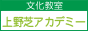 文化教室 津久野一丁